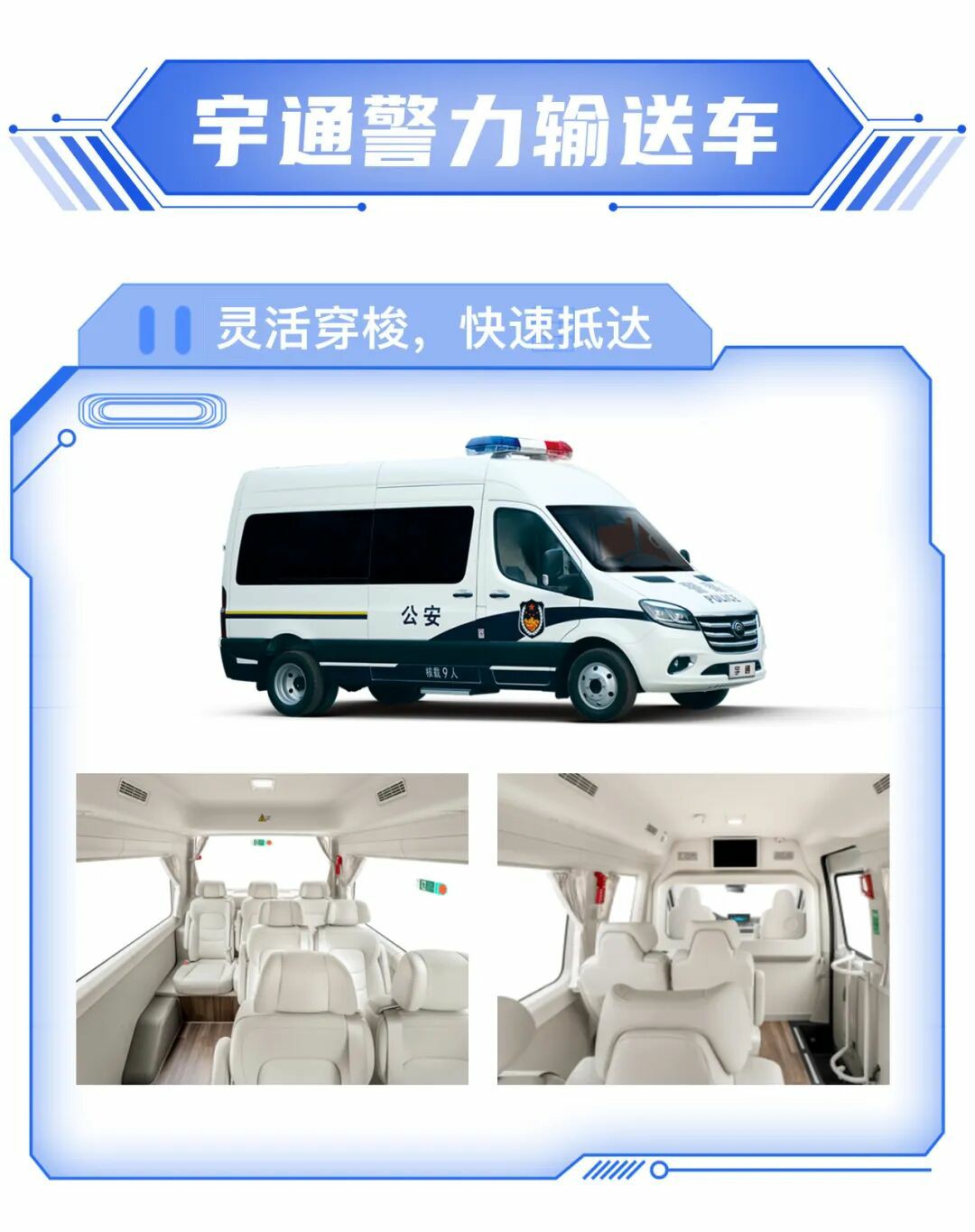 宇通警力輸送車奔赴海南，為自貿港封關構筑安全防線