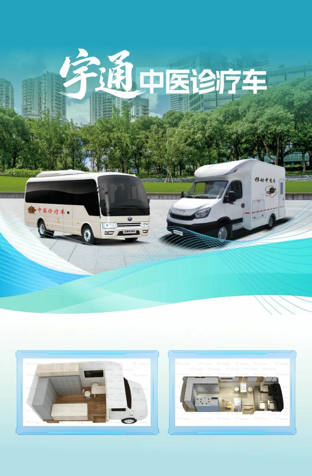 宇通多形態巡回醫療車，助力常態化巡回醫療機制建立